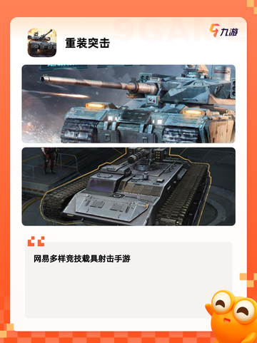 必玩【射击对战游戏】手游大全精选截图8