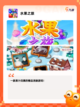 【好玩的水果游戏】游戏大全推荐截图5