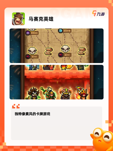 新手必看【多人冒险类游戏】游戏推荐榜单截图6