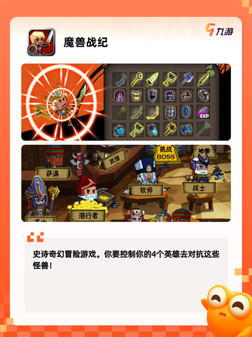 【关于魔兽的游戏】游戏推荐经典之作…截图6