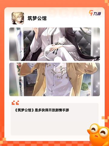 必玩【经营建设类游戏】游戏推荐榜单截图9