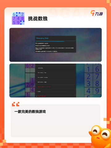 【益智数独游戏】游戏推荐中不可错过的谜题截图5