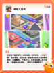 【单机游戏大富翁】游戏推荐不容错过的乐趣截图6