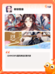 【手机仙侠游戏】手游推荐榜单截图6