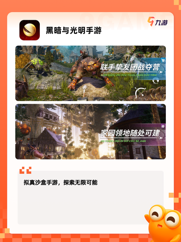 【蜗牛游戏有哪些】游戏推荐合集截图6
