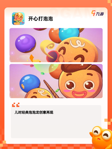 免玩小游戏免费【手游排行】榜单截图6