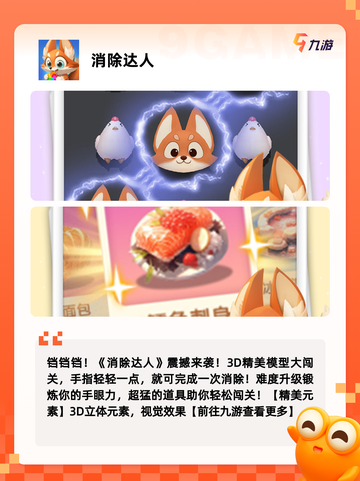 【消除花花的游戏】游戏大全推荐截图6