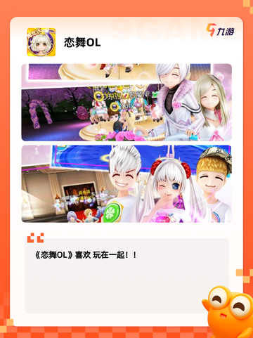 【炫舞游戏有哪些】游戏大全中的热门选择截图7