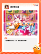 玩转【三国类国战手游】手游大全精选截图8