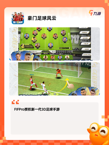 【fifa游戏】游戏推荐榜单截图10