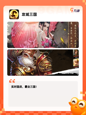 玩转【三国的单机游戏】手游推荐截图8
