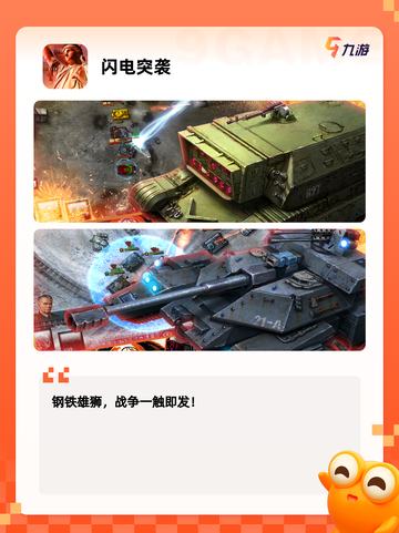 【真实的二战游戏】游戏排行精选不容…截图5