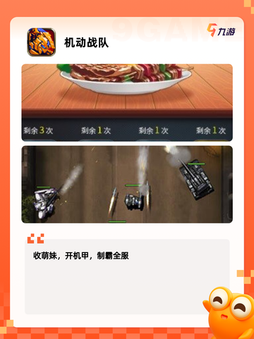 【手机飞机游戏】游戏排行精选榜单截图4