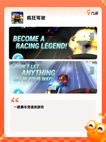 【模拟游戏汽车】游戏排行分享截图5