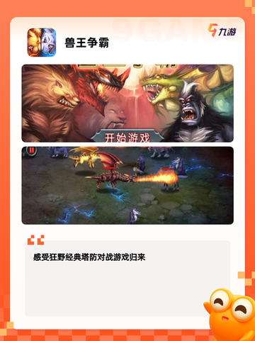 玩转【单机塔防类游戏】手游大全必备清单截图4
