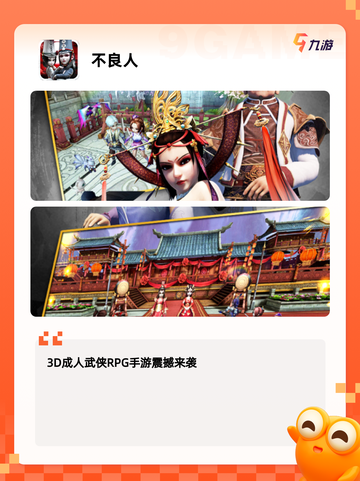 【国漫游戏vr】游戏排行截图7