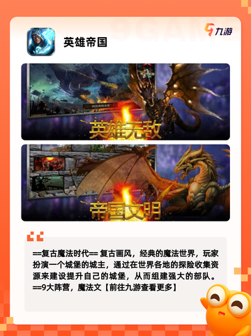 【帝国手游下载】手游大全里的经典之作截图8