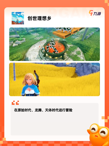 【欧美沙盒游戏】手游推荐排行榜单截图7