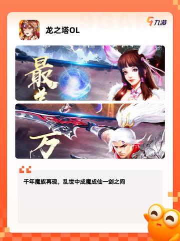 【龙游戏大全】游戏推荐精选截图7