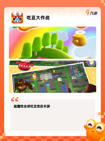 【io游戏】游戏排行，热门榜单全知晓截图7
