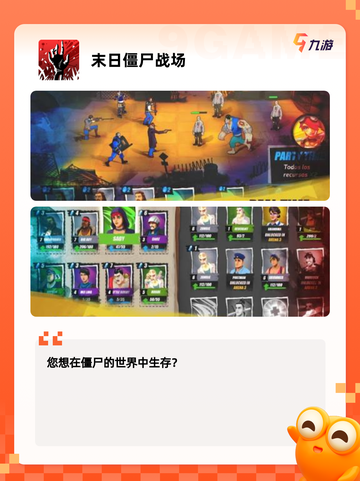 【关于丧尸的游戏】游戏排行前十揭晓截图6