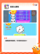 【陪宝宝玩的游戏】游戏排行前十截图2