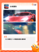 【飞车手游app】手游排行热门推荐截图6