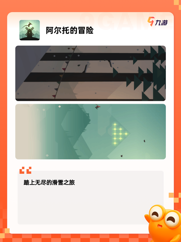 不可错过的【单机冒险手游】手游推荐精选截图6