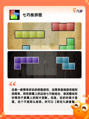 【12岁智力游戏】游戏推荐趣味挑战截图5