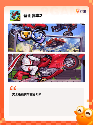 【竞速类游戏排行】手游排行前十截图5