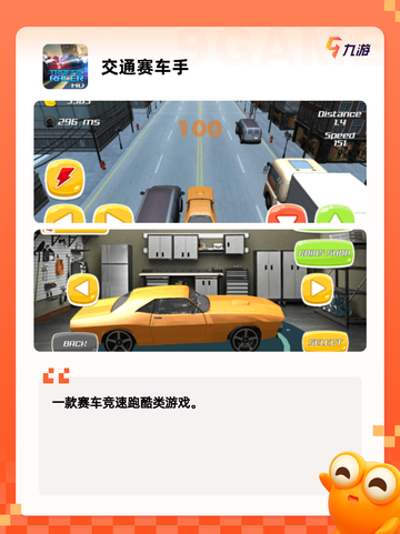【驾驶车游戏大全】游戏排行Top10截图6