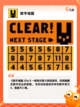 【数学活动游戏】游戏排行前列的益智体验截图4
