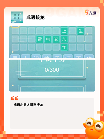 【学习的小游戏】手游排行分享截图5