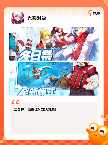 玩转【四人小迷你游戏】手游排行不容…截图4