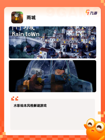 【解密游戏手游】游戏推荐榜单截图5