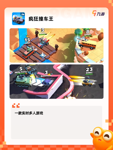 【撞车游戏大全】手游大全：多样选择…截图2