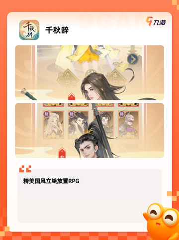 【橙光游戏下载】手游排行分享截图6