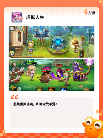 【人生游戏大全】手游推荐截图3