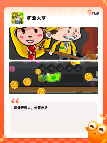【经营建造类游戏】手游排行前十截图6