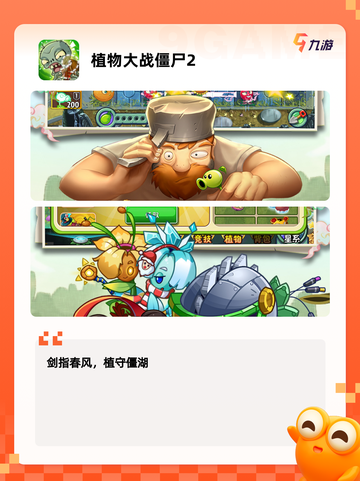 手游推荐之【最火的塔防游戏】排行榜截图7