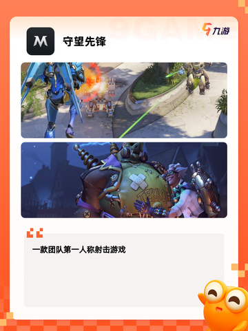 【打枪类游戏】手游推荐必玩系列截图9