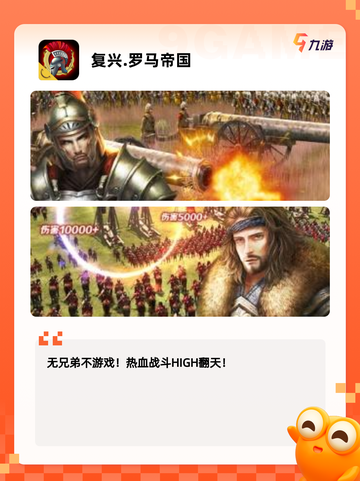【策略手游推荐】游戏推荐里的高分策略手游截图6