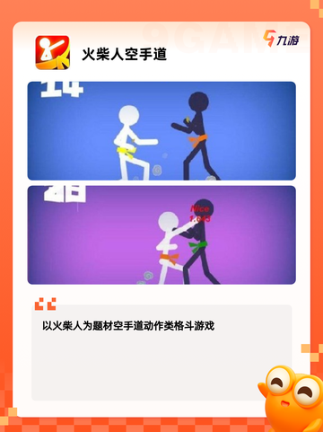 【火柴根游戏大全】手游推荐最新潮流游戏截图8