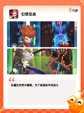 【飞机战斗的游戏】手游推荐精选截图4
