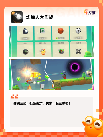 【泡泡堂游戏】游戏推荐让你重温经典时刻截图4