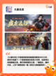 【手游武侠排行榜】游戏推荐精选截图7