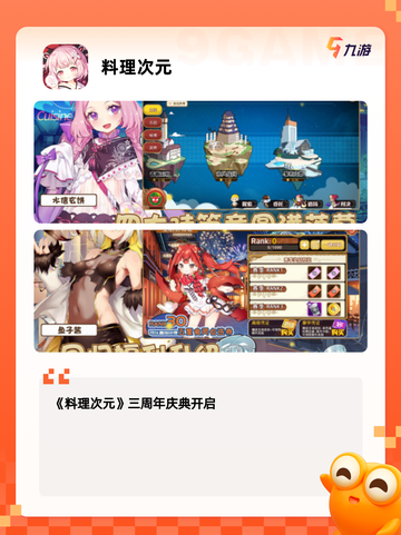 【厨房做饭的游戏】手游排行精选热门作品截图7