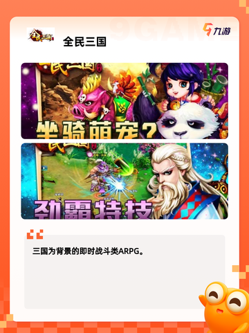 经典中的经典【三国单机小游戏】手游排行截图5