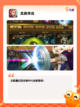 【今日公测手游】游戏排行带你找到热门佳作截图5