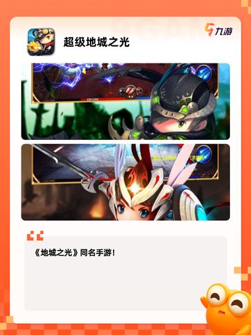 【盛大网络游戏】游戏排行前十名榜单揭晓截图3